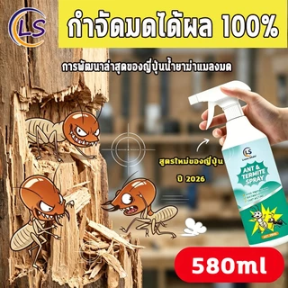 ⚡ฆ่ามดอย่างรวดเร็ว⚡ฆ่าปลวกทั้งรัง ยาฉีดปลวก ยาฆ่าปลวก กําจัดปลวก ฉีดปลวก ยาปลวก ฆ่าปลวก ที่ฉีดปลวก ยาค่าปลวก