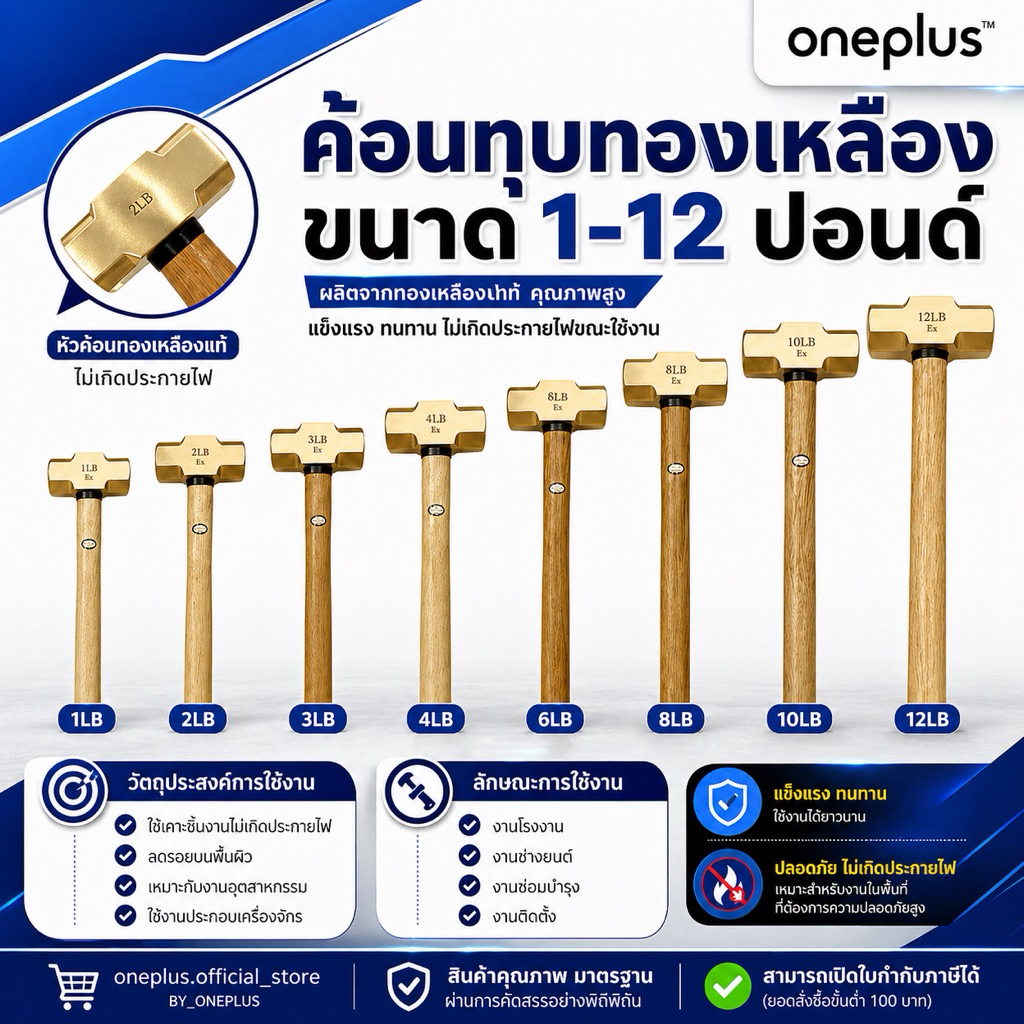 ค้อน (ฆ้อน) ทุบทองเหลือง ขนาด  1-12 ปอนด์ ด้ามไม้ ด้ามไฟเบอร์ Brass Ball Hammer 1-12 LB