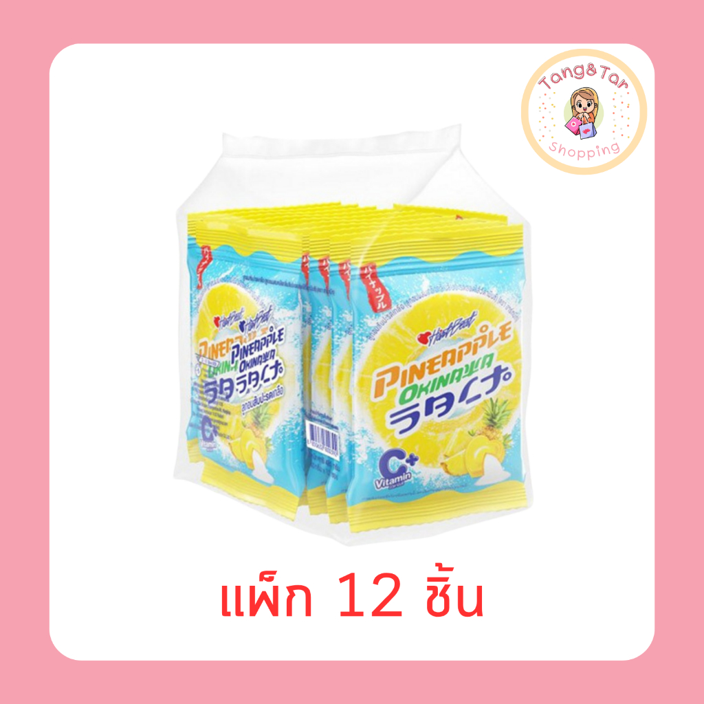 ฮาร์ทบีท ลูกอมสัปปะรดเกลือ 40 กรัม [แพ็ก 12 ชิ้น]