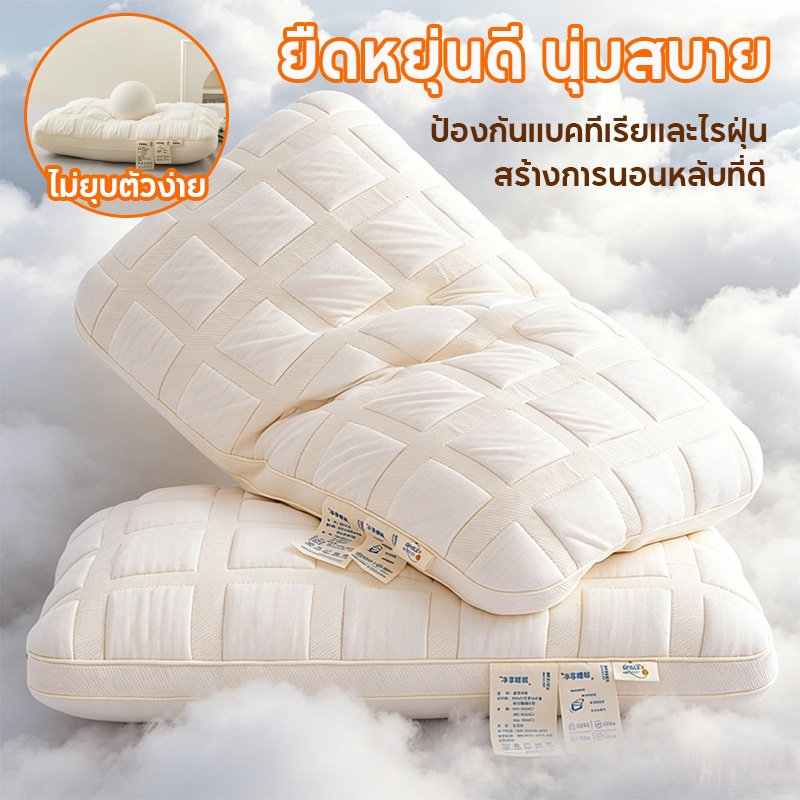 หมอนถัก หมอนผ้าฝ้ายแท้ 100%ป้องกันแบคทีเรียและไรฝุ่น ต้านแบคทีเรีย ป้องกันไรฝุ่น นุ่มเด้ง 5 วิินาที