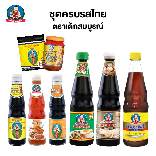 ชุดครบรสไทย ตราเด็กสมบูรณ์ (8 ขวด)  Signature Thai Deksomboon (8 pcs)