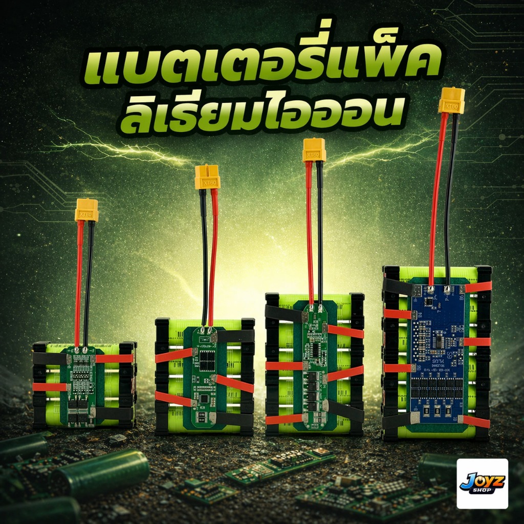 แบตเตอรี่แพ็ค 3S-6S เปิดไม่ตัด แบตเตอรี่ลิเธียมไอออนพร้อมบอร์ดป้องกัน BMS อย่างดี