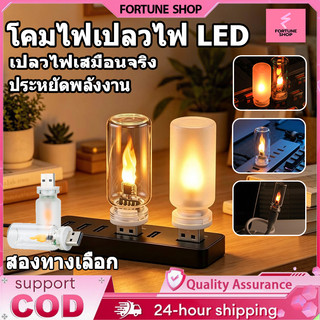 โคมไฟเปลวไฟ LED USB พกพา สร้างบรรยากาศ ใช้ได้ทั้งบ้าน รถยนต์ สไตล์นวนิยาย【COD】