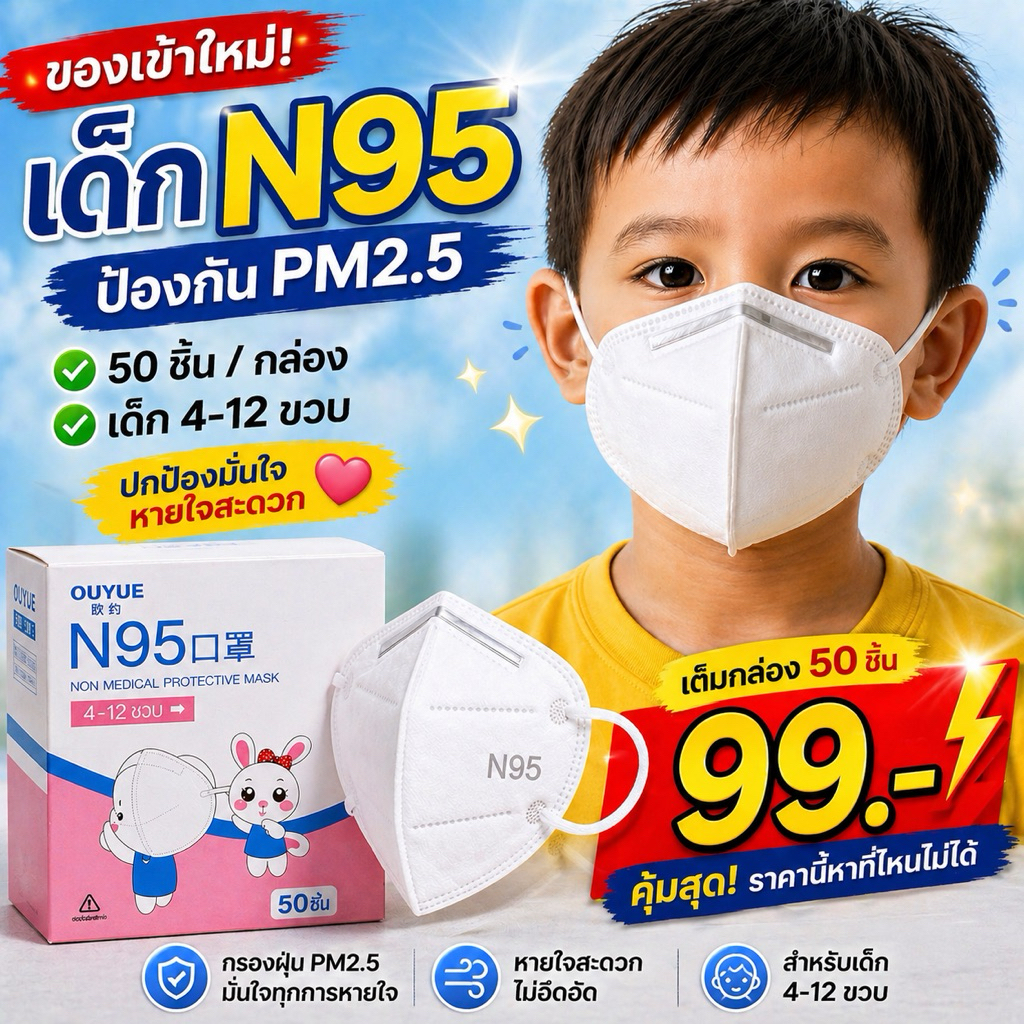แมสเด็ก N95 Xishidun ป้องกัน PM2.5 และเชื้อโรค ซีลแยกชิ้น ใส่สบาย