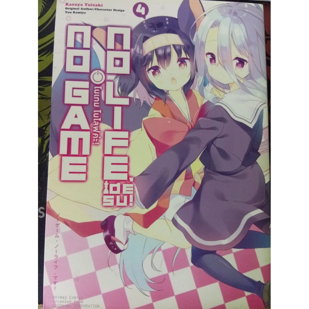 No Game No Life เล่ม4