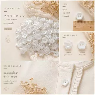 กระดุมดอกไม้ กระดุมหัวใจ กระดุมกากเพชร แฮนเมด DIY พร้อมส่ง