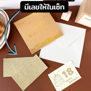 💥มีส่งด่วน💥(C-00)การ์ดอวยพรวันเกิดสามมิติใส่เลขอายุได้