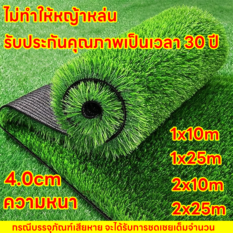 🔥หญ้าเทียม🔥 ความหนา 3 ซม หญ้าปลอม หญ้าแผ่นปูพื้น หญ้าเทียมปูพื้น สีเหมือนจริง นุ่มนิ่ม ตกแต่งสวน ไม่ต้องดูแล