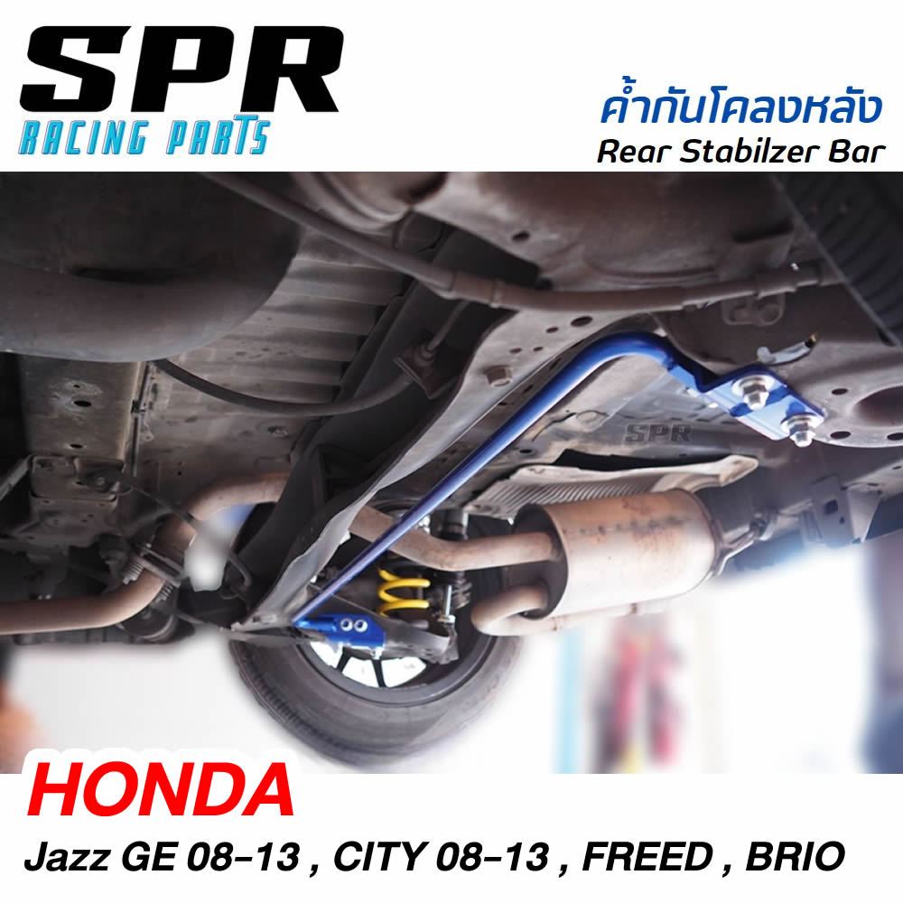 SPR ค้ำกันโคลงหลัง ตรงรุ่น Jazz GE 08-13 , City 08-13 ,CR-Z, Brio , Amaze , Freed ของแท้ ค้ำล่างหลัง ราคา ถูกที่สุด ดีลบีเคเค แกลเลอรีภาพที่ 5