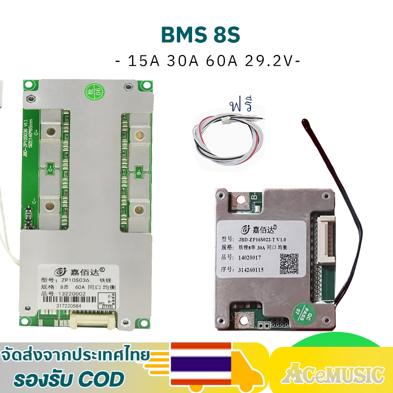 บอร์ด BMS 8S วงจรป้องกันแบตเตอรี่ JBD แบตเตอรี่ลิเธียมฟอสเฟต 3.2v 15A  30A 60A 29.2V  LiFePO4 bms8S 
