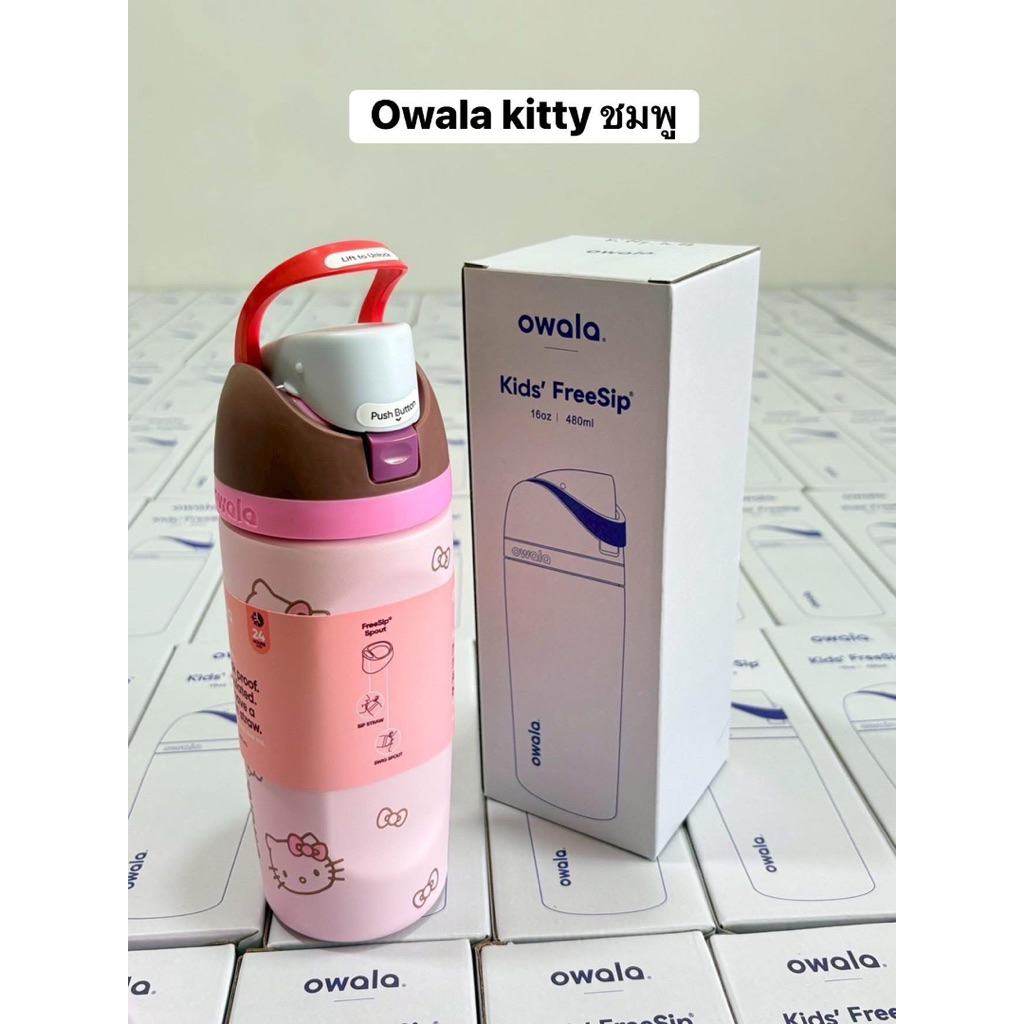 Owala kid 16 oz คอลใหม่