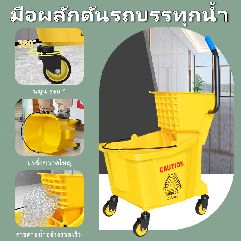 ถังถูพื้น ถังบีบม็อบ ถังใส่น้ำทำความสะอาด รถเข็นทำความสะอาด ตู้เก็บอุปกรณ์ทำความสะอาด รถเข็นบีบม็อบ