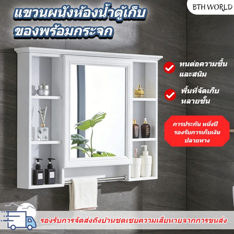 ตู้กระจกห้องน้ำ กล่องกระจกติดผนังพร้อมชั้นวาง ของห้องน้ำกระจกแต่งตัวตู้ เก็บของกันน้ำห้องน้ำ