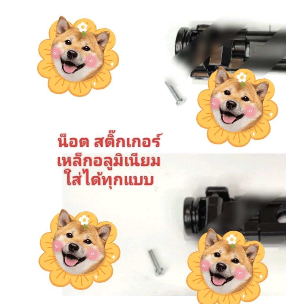 น็อตสติ๊กเกอร์ ใส่เหล็กอลูได้ทุกแบบ สีดำแข็งแรง มี2แบบให้เลือก