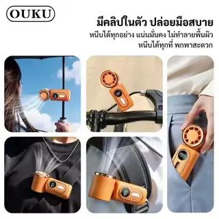 OUKU FS10+ พัดลมพกพา Portable Fan ไอเย็น TEC 3000mAh ลมแรง 199 ระดับ พัดลมมือถือ เงียบ หน้าจอ LED พับได้ เย็นทันที