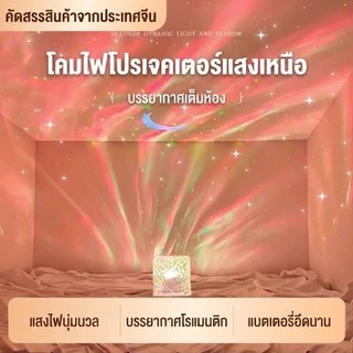 ไฟห้อง ไฟแต่งห้อง โคมไฟตั้งโต๊ะ โคมไฟหัวเตียง led โแสงระลอกน้ำ บรรยากาศโรแมนติกแสงไฟ สามารถปรับสีได้ 16 สี+รีโมทคอนโทรลอ