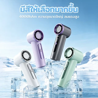 【โปรโมชั่น】พัดลมพกพา 5000mah พัดลมพกพาชาร์จแบตได้ Type C พัดลมไอเย็น พร้อมจอแสดงผล ไอเท็มเด็ดหน้าร้อน พัดลมพกพา ไม่มีเสี
