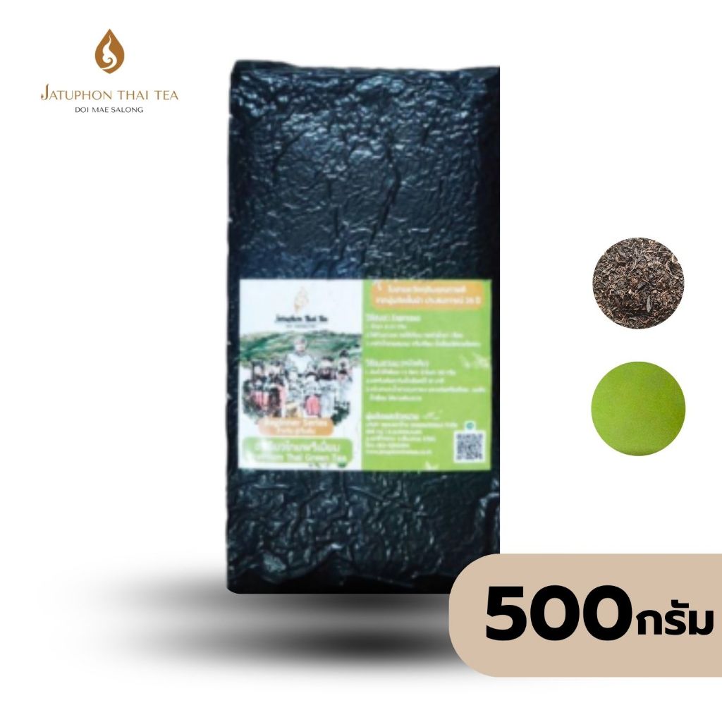 Jatuphon Thai Tealผงชาเขียวโบราณ ชาเขียวนมสด สีเข้ม ไม่มีกลิ่นมะลิ ชนิดผงใบป่น สูตรพรีเมี่ยม l 0033