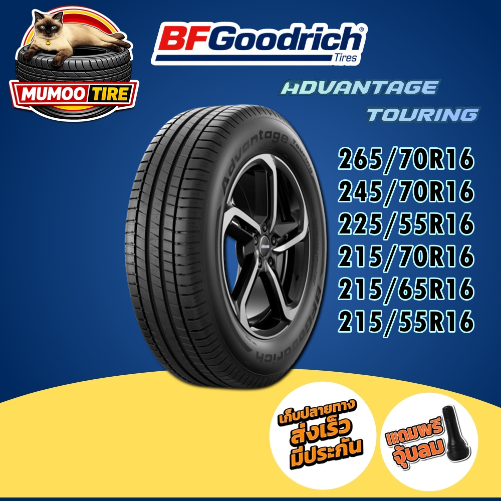 ยางรถยนต์ BF Goodrich Advantage Touring ขนาดต่างๆ 265/70R16 245/70R16 225/55R16 215/70R16 215/65R16 