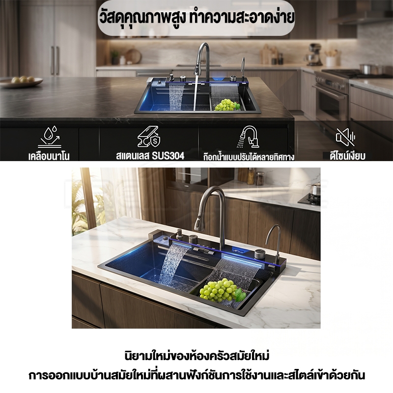 อ่างล้างจาน อ่างล้างจานน้ำตกคู่มัลติฟังก์ชั่ 304อ่างล้างจานสแตนเลส พร้อมจอแสดงผล LED  โหมดการออกน้ำ 4 แบแผงหนาขึ้น 5 มม ราคา ถูกที่สุด ดีลบีเคเค แกลเลอรีภาพที่ 3
