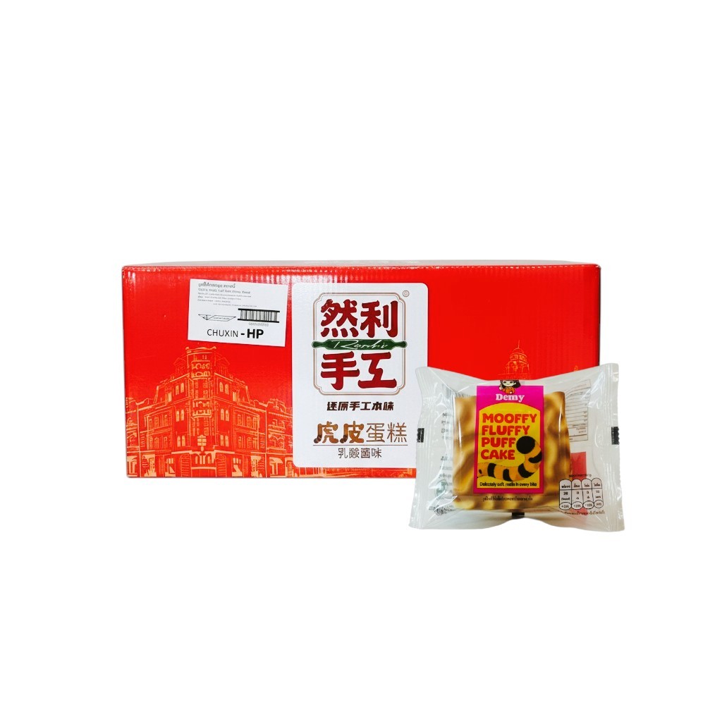 เค้กไข่ลายเสือหลั่นลี่ 2kg 1ลังประมาณ32-33ชิ้น ทานคูกับชากาแฟ