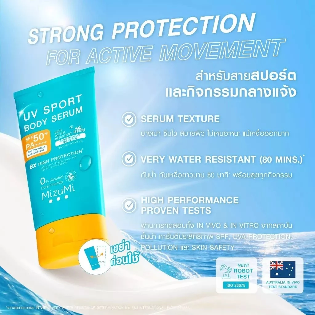 ถูก/แท้/มีไลฟ์ กันแดด MizuMi UV Bright Body Serum Tone Up SPF50+ เซรั่มทาตัว กันแดด โทนอัพ มิซึมิ ใช้กับผิวกาย thumbnail 5