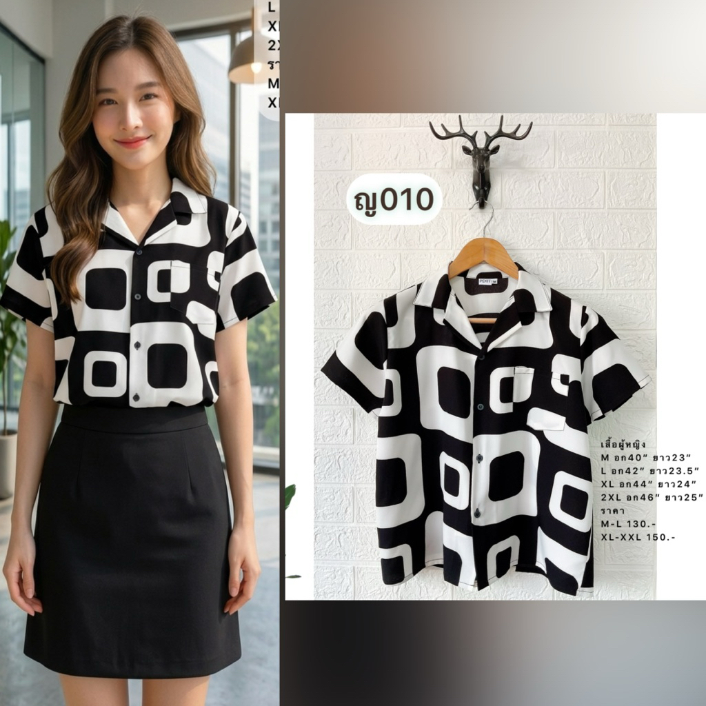 เสื้อโทนขาวดำผู้หญิง