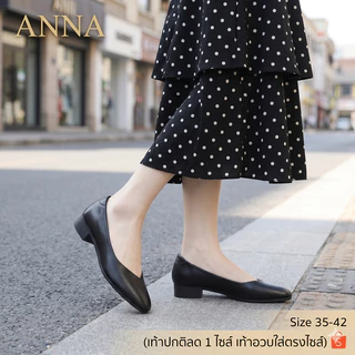 รองเท้าคัทชู รุ่น Anna หน้า V หน้าเท้ากว้างใส่ได้ น้ำหนักเบา เท้าปกติลดไซส์/เท้าอวบตรงไซส์ (คัชชู)