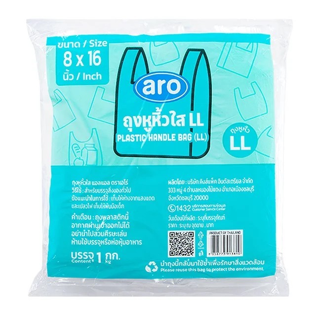 เอโร่ ถุงหูหิ้วใส LL 8x16 นิ้ว 1 กก.มี จัดส่งแบบ express delivery ได้รับของภายในวัน