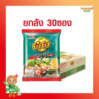 ยำยำ จัมโบ้ บะหมี่กึ่งสำเร็จรูป รสต้มยำกุ้ง หมูสับ สุกี้ ต้มยำทะเลหม้อไฟ (ยกลัง 30 ซอง)