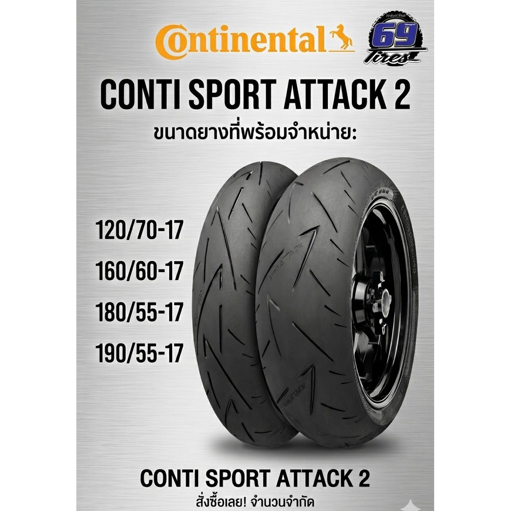 [Continental] ยางคอนติ รุ่น Sport attack 2 ขอบ 17 สำหรับ Bigbike