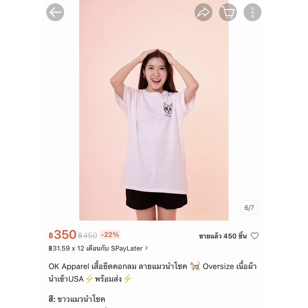 เสื้อยืด OK Apparel แมวนำโชค Size XL