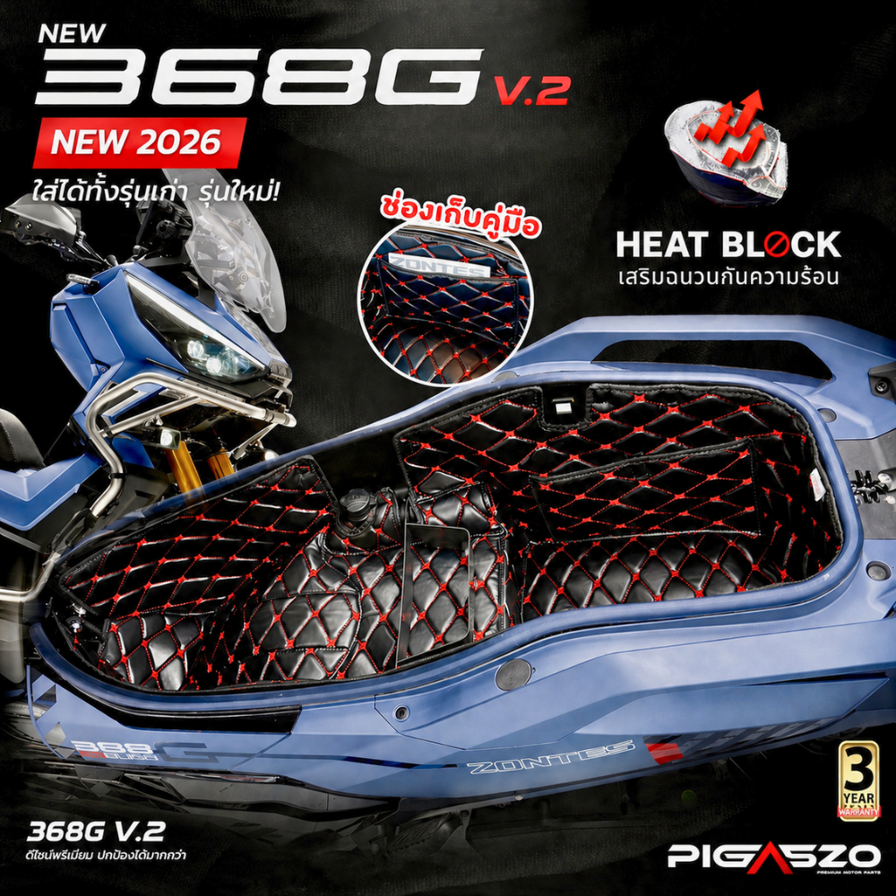 พรมใต้เบาะ Zontes 368G ปี 2024–2026 เสริมฉนวนกันความร้อน มี 14 สี PIGASZO (ใส่ได้ทั้ง 2 เจน)