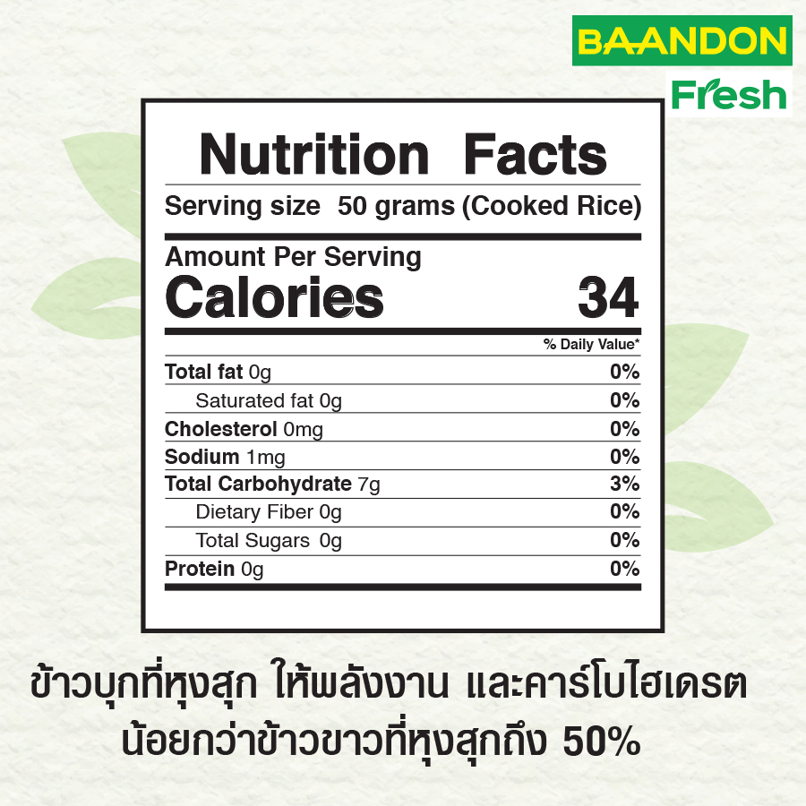 ข้าวบุกหอมมะลิ ขนาด 500g ลดแป้ง Low carb ตรา โอลีฟ ฟาร์ม รูปที่ 2