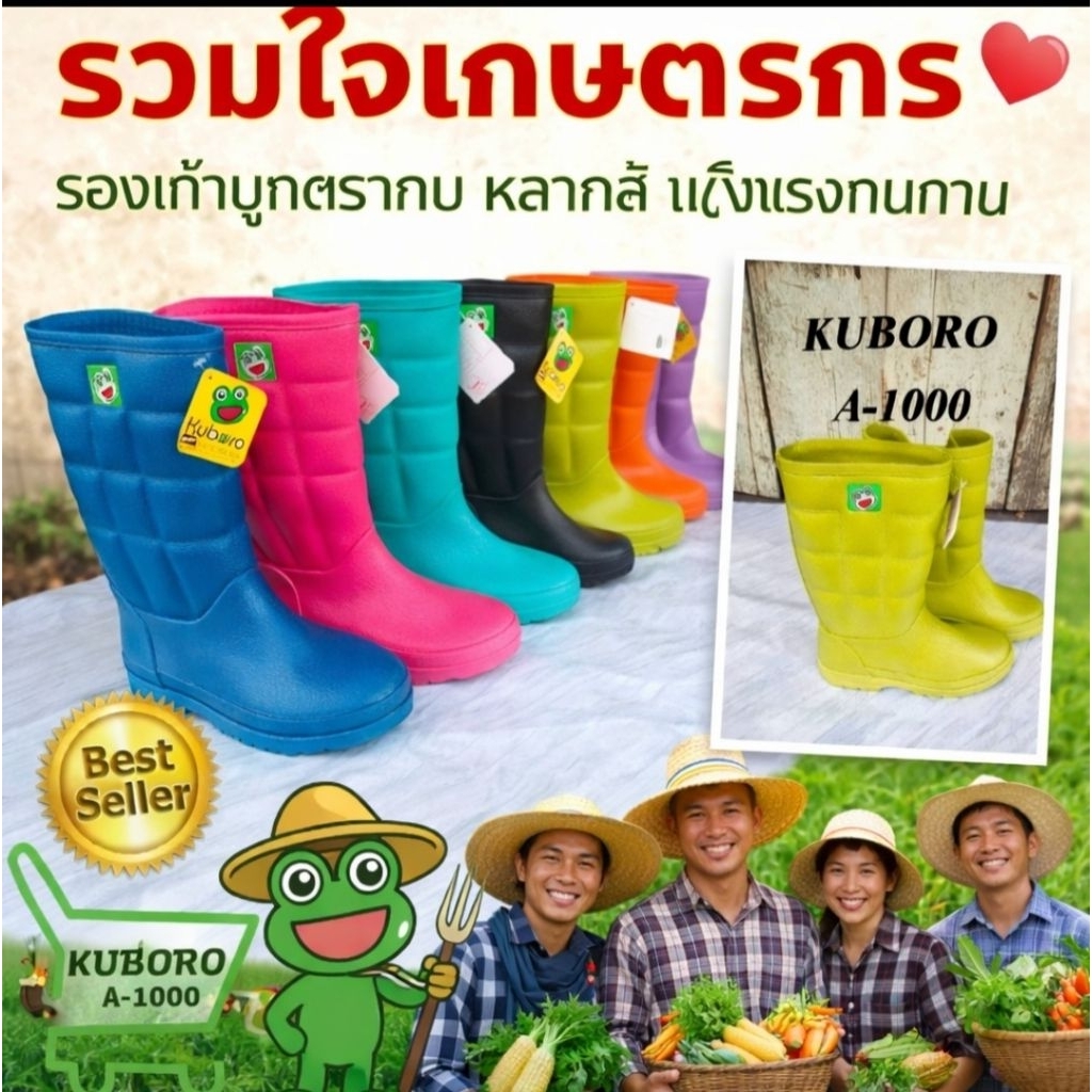รองเท้าบูทตรากบ Kuboro รุ่น A-1000 สูง12นิ้ว รองเท้าบูทกันน้ำ รองเท้าตัดหญ้า  เทียบขนาดเป็นเซนติเมตรด้านล่าง