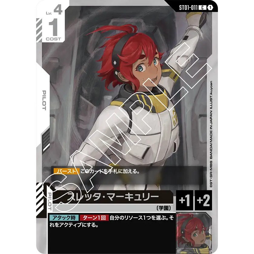 ST01-011 Gundam Card Game