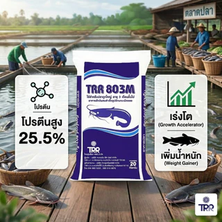 Hello เฮลโล อาหารปลาดุก 01 03 04 TTR803 25.5% อาหารปลากินพืช ขนาด 20 kg.