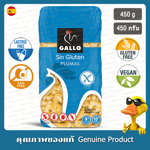 พาสต้าเพนเน่ กัลโล ปราศจากกลูเตน 450 กรัม - Gallo Penne Pasta Gluten Free 450g