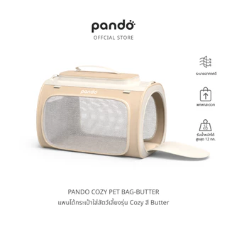Pando Cozy Pet Bag BUTTER / MACARON