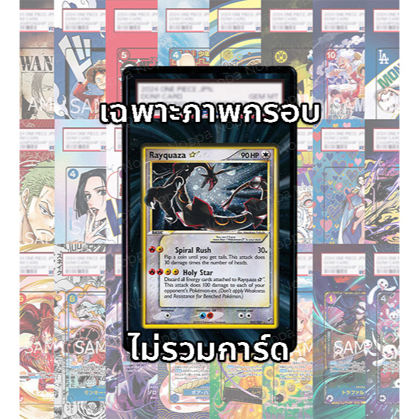 (อ่านเงื่อนไข/รายละเอียดก่อนซื้อ)FullArt: เร็คควอซา Rayquaza Gold Star 107/107 (เฉพาะภาพไม่รวมเคส)