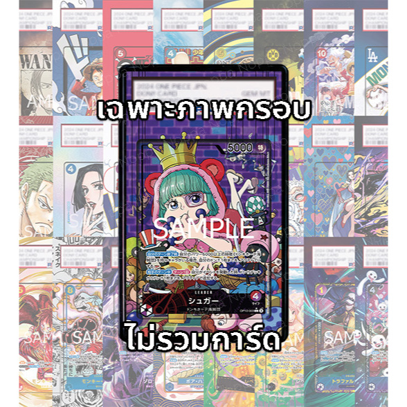 (อ่านเงื่อนไข/รายละเอียดก่อนซื้อ)FullArt: ชูก้า Sugar OP10-003_p1 (เฉพาะภาพไม่รวมเคส)
