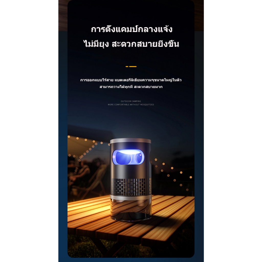 รับประกัน 3 ปี เครื่องดักยุง mosquito killer 【ไม่มีสารเคมี】เครื่องดักยุง อัตราการฆ่ายุง99% แสงม่วงล่อยุง กำจัดยุงและแมลง ราคา ถูกที่สุด ดีลบีเคเค แกลเลอรีภาพที่ 2