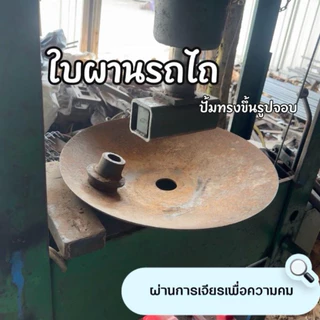 จอบขุดด้ามเหล็ก จอบผานรถไถมี4ขนาด หน้าตรง พร้อมด้ามเหล็ก