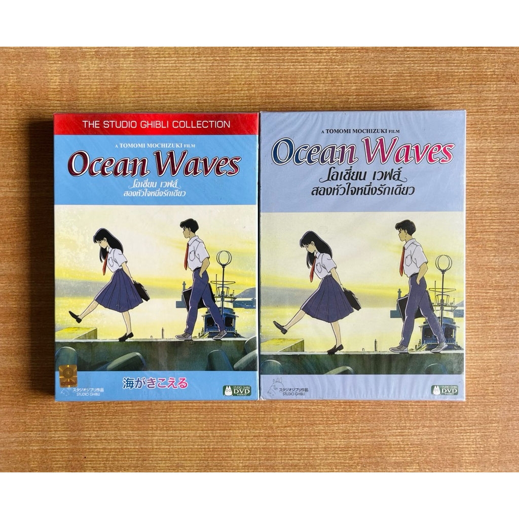 DVD : Ocean Waves (1993) สองหัวใจหนึ่งรักเดียว [มือ 1 ปกสวม] Studio Ghibli / Cartoon / จิบลิ ดีวีดี 