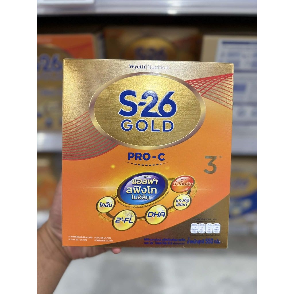 🍼 S-26 Gold Pro-C สูตร 3 (ขนาด 550 กรัม)
