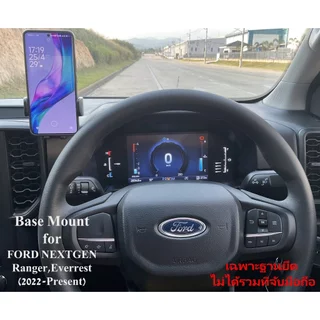 ที่จับมือถือ Ford Ranger Ford Everest NextGen {2022-2026} ตรงรุ่น ไม่ใช้กาว ยึดแน่นไม่สั่น (หัวบอล 17.0 มม)