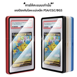 🔥COD🔥เคสป้องกันการ์ด เหมาะสําหรับ psa Grading Card เคสป้องกัน bgs Grading Card Game Star Card เคสป้องกันโดยเฉพาะ