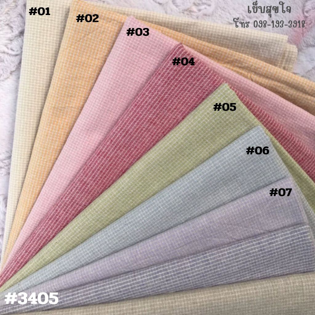 (พร้อมส่ง) ผ้าทอเนื้อดีมาก  ผ้าทำกระเป๋าสไตร์ญี่ปุ่น  ผ้าทำงานDiy(#3405)