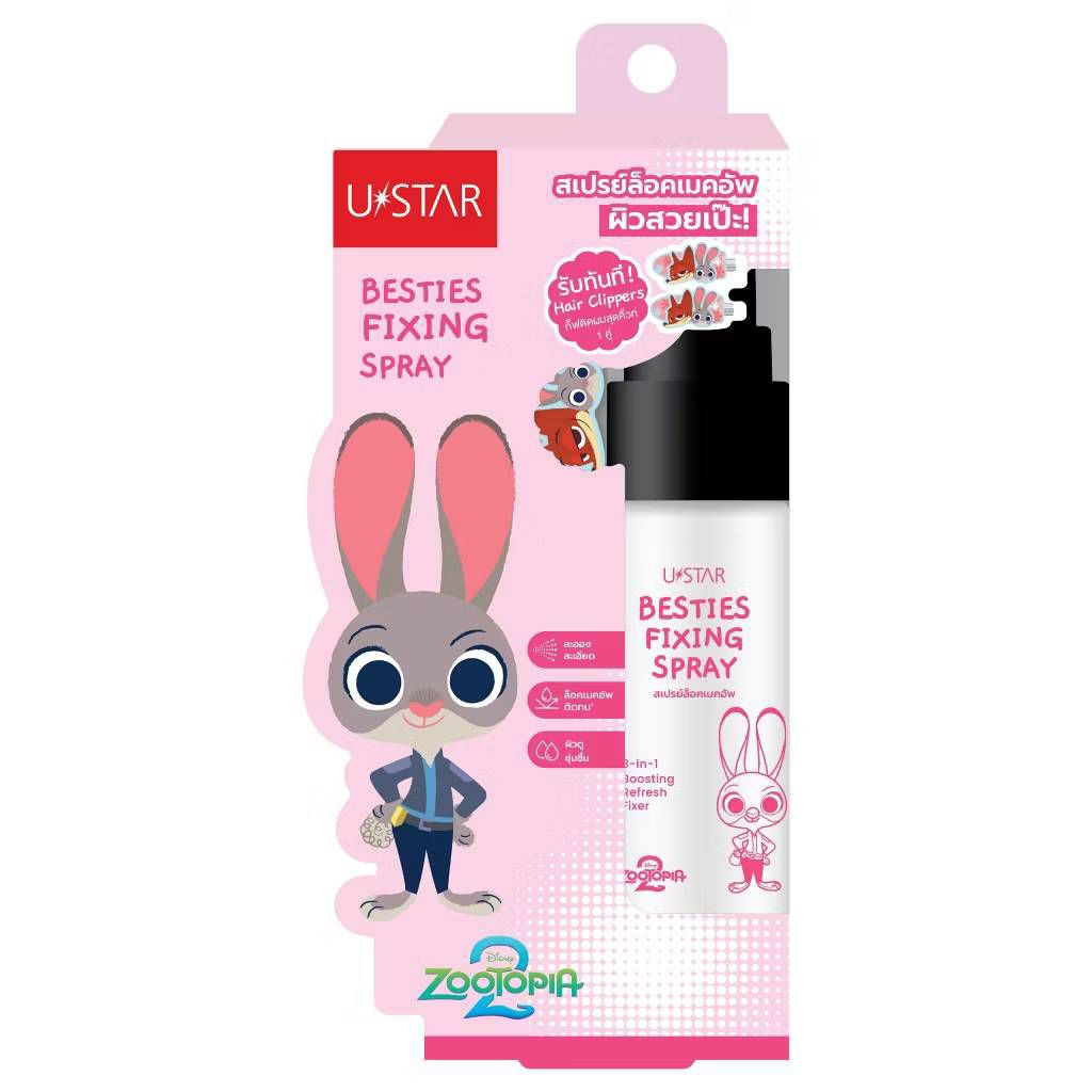 U STAR - Besties Fixing Spray (40g) ยูสตาร์ เบสตี้ ฟิกซิ่ง สเปรย์