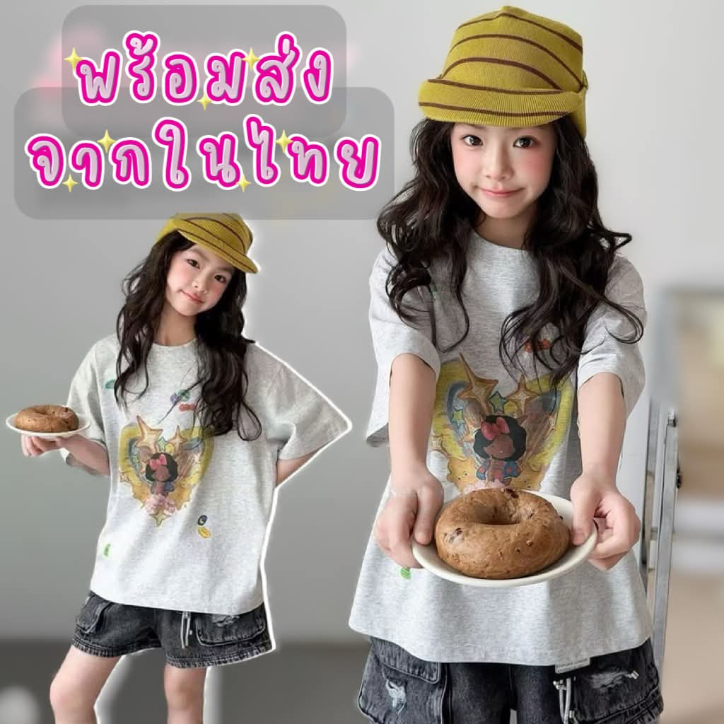 (ขายแยกชิ้น)(**พร้อมส่งจากในไทย**) NO.935 เสื้อสีเทา สกรีนลายหัวใจเหลือง/ NO.936 กางเกงยีนส์ขาสั้น คาร์โก้สีดำ